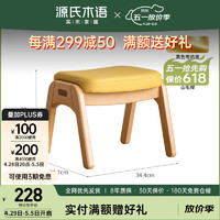 源氏木语实木儿童升降学习椅凳写字陪读凳小户型可调节小椅子（黄色）0.34米小号手工凳