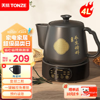 TONZE 天际 煎药壶 中药壶中药锅 4L大容量家用养生陶瓷药膳壶  BJHD23B40FAW 变频二煎 4L