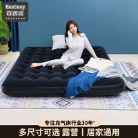 BESTWAY 百适乐 充气床垫单双人急用打地铺2米加厚午休折叠床家用气垫床