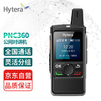 Hytera 海能达 PNC360 公网对讲机常规版 小巧机身 大功率扬声器