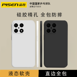 PISEN 品胜 一加11系列手机壳OnePlus10/9/8/7/6/5新款轻奢直角高级软壳