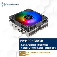 银欣 HYH90-ARGB 下压式CPU散热器