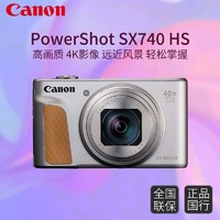 百亿补贴：Canon 佳能 PowerShot SX740 HS 光学变焦数码相机