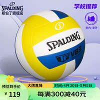 SPALDING 斯伯丁 比赛专用中小学体考成人儿童硬排软排球5号72-405Y