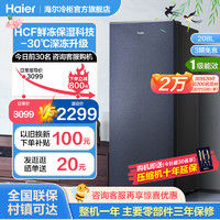 Haier 海尔 208升立式冷柜家用抽屉式冰柜冷藏冷冻储奶冰箱