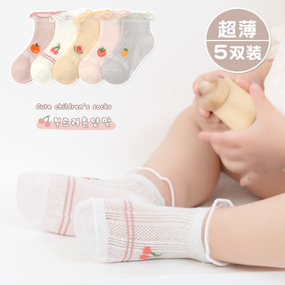 婧麒婴儿袜子超薄透气婴儿袜男女宝宝中筒袜五双装