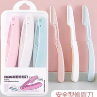 万客莉莎折叠眉刀修眉刀刮眉刀初学者多功能修眉化妆工具3件套装 莫兰迪色折叠眉刀3把（配盒子） 1件