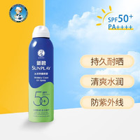 曼秀雷敦 新碧冰凉清透防晒喷雾 清爽水润 长效  100ml SPF50+