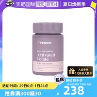 PERDAYS 备孕活性叶酸澳洲进口60片孕妇孕前孕早期营养