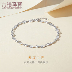 LUKFOOK JEWELLERY 六福珠宝 Pt950车花菱珠闪耀铂金手链女款手饰 计价 G07TBPB0010 约3.57克