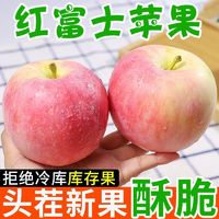 百億補貼：御品一園 陜西紅富士蘋果彩箱 新鮮冰糖心丑蘋果 凈重4.7斤