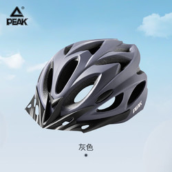 PEAK 匹克 骑行头盔 自行车公路车头盔破风单车山地车骑行装备一体式安全帽 灰色