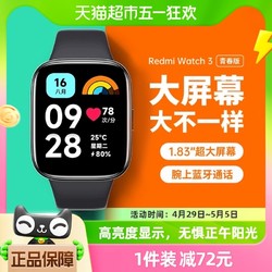 Xiaomi 小米 Redmi Watch3 青春版运动智能手表手环红米3蓝牙通话男女跑步