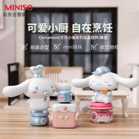 MINISO 名创优品 玉桂狗烹饪小屋系列盲盒摆件手办新年礼物 单盒（随机款不指定）