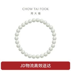 CHOW TAI FOOK 周大福 翡翠玉手串手链 K65715