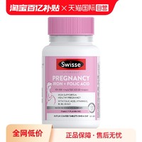 Swisse 斯维诗 孕妇铁叶酸复合维生素片45片