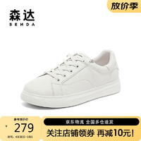 SENDA 森达 潮流小白鞋女秋商场同款纯色板鞋SRM01CM3
