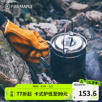 Fire-Maple 火枫 原野多功能吊蒸锅 户外用品BC锅具炊具煮水自驾出游营地野餐露营装备郊游多功能煮锅 1.2L