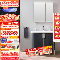 TOTO 东陶 浴室柜套装 0.8米浴室柜+智洁陶瓷一体盆+冷热龙头+镜柜 (06-D)