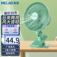 MELING 美菱 电风扇