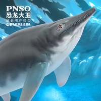 PNSO 喜马拉雅鱼龙图桑恐龙大王成长陪伴模型55
