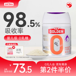 GOLDEN 谷登 0乳糖羊奶粉猫咪幼猫小奶猫奶粉补钙宠物专用