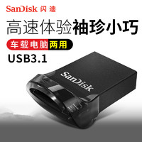 SanDisk 闪迪 U盘128g 闪存盘高速usb CZ430酷豆 128gu盘 迷你车载优盘 学生u盘密码 电脑up盘 小车u盘 高速u盘 usb3.1