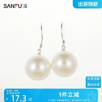 SANFU 三福 925银珍珠浪漫耳钩一对 时尚气质首饰个性耳饰 820028