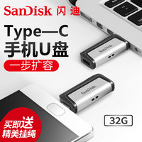 SanDisk 闪迪 u盘32g双接口Type-C手机电脑两用优盘华为小米安卓定制刻字