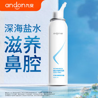 andon 九安 医疗 鼻腔清洗器100ml