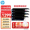 HP 惠普 W2080-3A 118A原装硒鼓四色套装 适用于hp 178nw 179fnw 150a 150w打印机