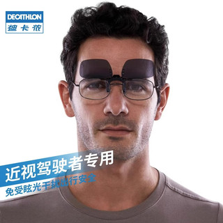 迪卡侬（DECATHLON）墨镜夹片男偏光太阳近视眼镜夹片女复古叠加偏光镜QUOP 黑色-经典小镜片