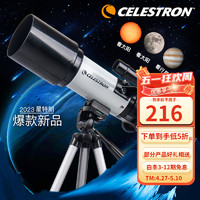 CELESTRON 星特朗 天文望远镜2023新款70400白儿童专业观星观景大口径高清高倍儿童