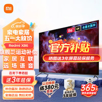 Xiaomi 小米 Redmi电视85英寸
