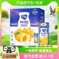 88VIP：JUST YOGHURT 纯甄 蒙牛 纯甄燕麦黄桃果粒风味酸奶 200g*10包整箱