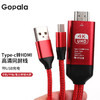 Gopala Type-c转HDMI转接线4K高清手机笔记本K60-2米