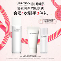 SHISEIDO 资生堂 男士活力均衡水150ml柔肤水保湿化妆水正品