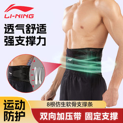 LI-NING 李宁 护腰带男士专用健身运动力量训练束腰硬拉神器收腹带