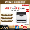 Canon 佳能 R40/R50/DR-F120/DR-C225II便携式专业高速双面扫描仪 高清文件合同连续自动双面扫描