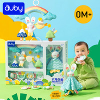 auby 澳贝 新生儿安抚摇铃礼盒婴儿玩具0-3个月宝宝礼物满月送礼牙胶