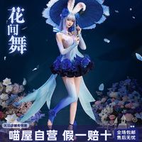 喵屋小铺王者荣耀cos服公孙离花间舞cosplay游戏动漫服装全套少女