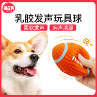 EETOYS 宜特 狗狗玩具耐咬发声橡胶乳胶球类解闷神器中小型训犬足球橄榄球