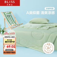 BLISS 百丽丝 凉感夏被 抗菌纤维被单人空调被夏薄被 夏日椰椰150