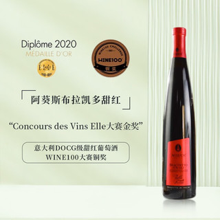 Moscato d' Asti 星空莫斯卡托 阿奎斯布拉凯多 甜红气泡酒 750mL 单支