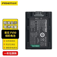 PISEN 品胜 FV90索尼数码相机电池AX700 AX60 AX45 AX100 CX680 CX450  VG30