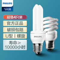 PHILIPS 飞利浦 2u节能灯泡e27螺口5瓦e14螺旋led家用15W螺纹超亮电灯管U型