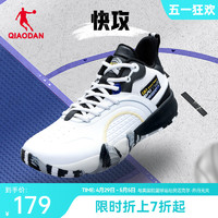 QIAODAN 乔丹 中国乔丹篮球鞋2024夏季新品男鞋防滑实战球鞋学生耐磨运动鞋