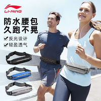 LI-NING 李宁 LCUB105骑行腰包