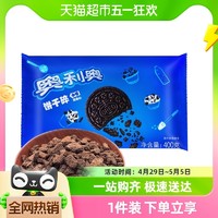 88VIP：OREO 奥利奥 碎烘焙蛋糕甜点饼干无夹心木糠杯雪媚娘麦旋风原料