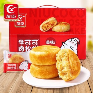 友臣肉松饼500g营养早餐糕点零食小吃休闲食品面包整箱